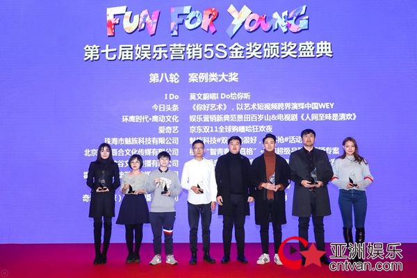 “环鹰时代·鹰动文化”封娱乐营销新典范 获5S金奖“最具口碑传播力”大奖