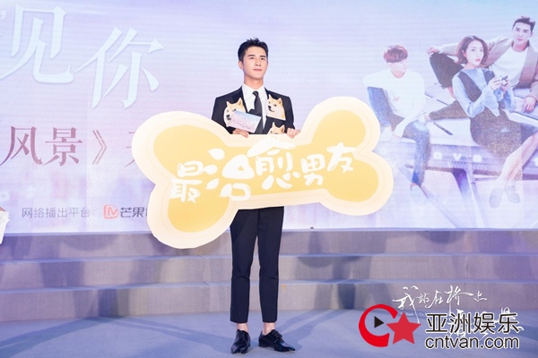 《我站在桥上看风景》举办开播发布会 姜潮李溪芮互换角色狂撒糖