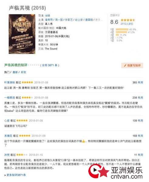 人民日报点赞湖南卫视《声临其境》：一次对声台形表的回归