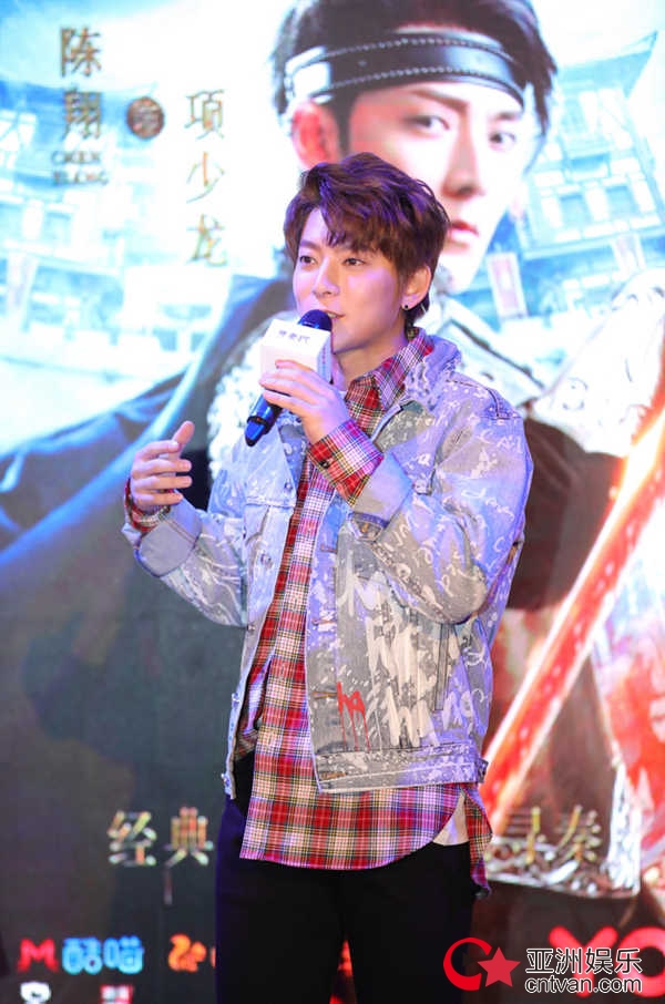 陈翔开年请粉丝花式“吃鸡”&nbsp;新版《寻秦记》今晚首播