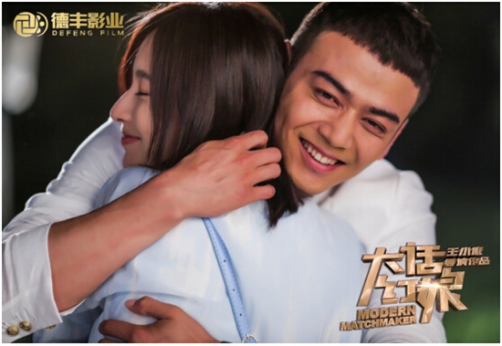 德丰影业《大话红娘》成现象级&nbsp;全方位揭秘婚恋行业潜规则