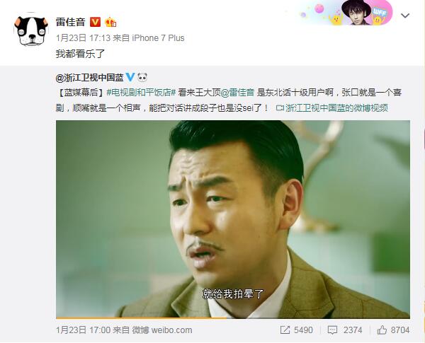 《和平饭店》今晚开播 雷佳音陈数假扮高情商夫妻欢乐互怼