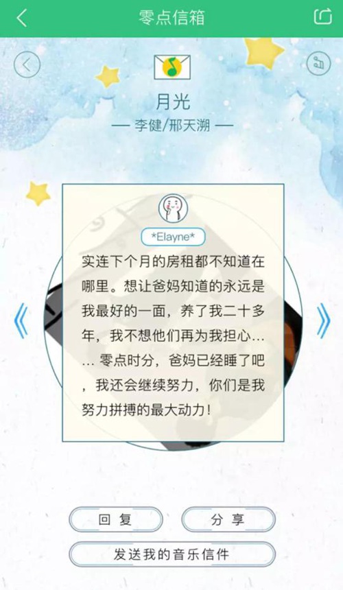 《梦想的声音》收官，QQ音乐零点行动助力音乐梦想