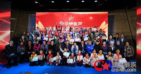 2018迎新春“中华好童声”少年儿童经典诵读优秀人才齐聚北京