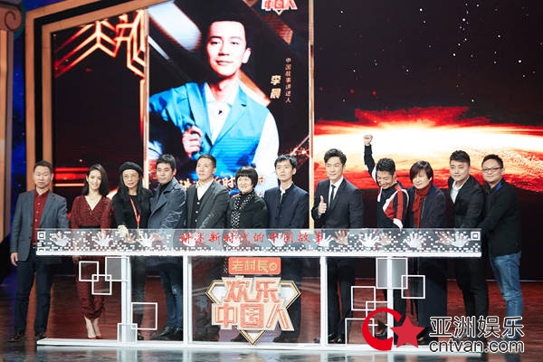 央视开年推融媒体创新大动作 《欢乐中国人》开启中国故事传播新时代