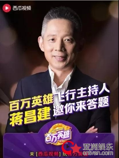 《百万英雄》联手《最强大脑》，打造台网互动新综艺