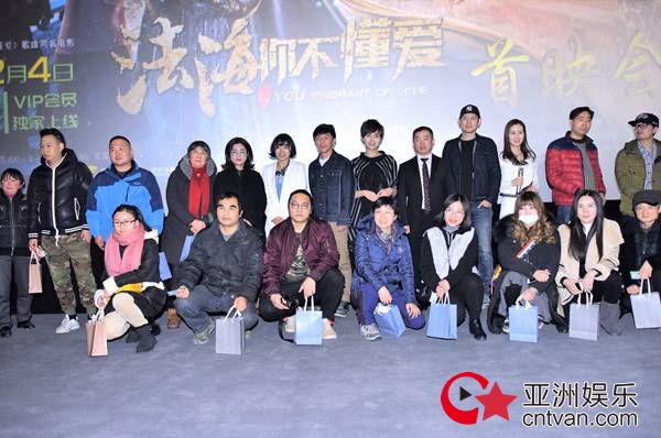 一部全新视角下的“白蛇神话”网络大电影《法海你不懂爱》在杭州举行盛大的首映观影会