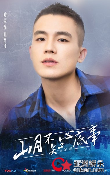 《山月不知心底事》腊八开机&nbsp;宋茜欧豪演绎辗转情缘