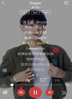 黄子韬新单曲《Beggar》发布 但一不留神又在这搞了个大新闻