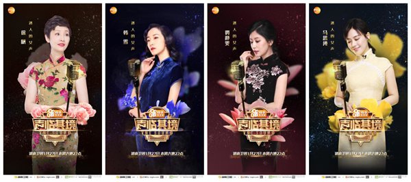 人民日报点赞湖南卫视《声临其境》：一次对声台形表的回归