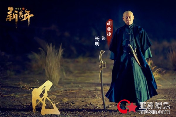 《艳势番之新青年》曝“山火风雷”角色剧照 戏骨加磅大剧品质初现