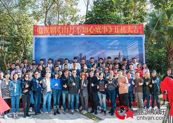 《山月不知心底事》腊八开机&nbsp;宋茜欧豪演绎辗转情缘