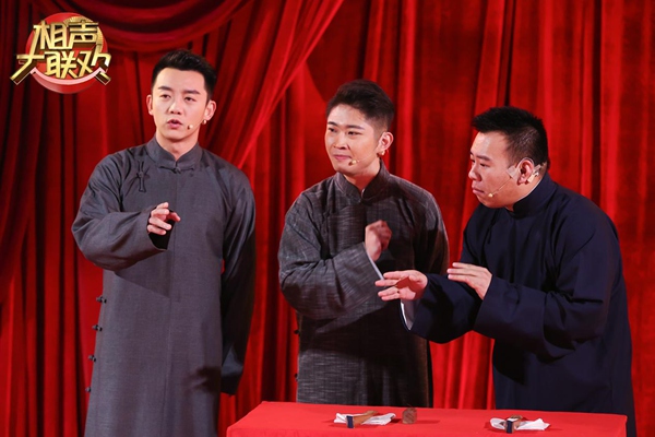 传承经典 不忘创新 2018新春相声大联欢跨界再接力