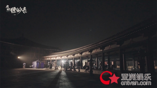 《九州缥缈录》幕后花絮引发正向关注，网友致敬“不必看到”的平凡