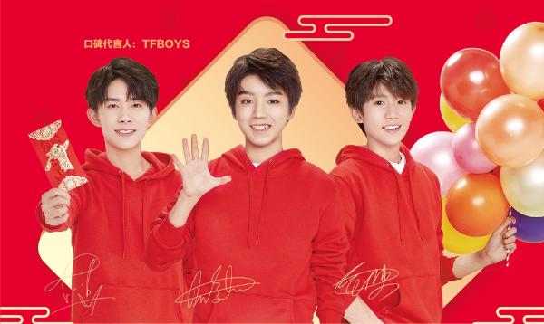 TFBOYS连续三年登春晚献唱 红包贺岁引人期待