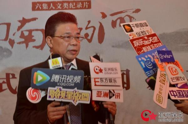 年度史诗巨制纪录片《向南流的河》北京启动
