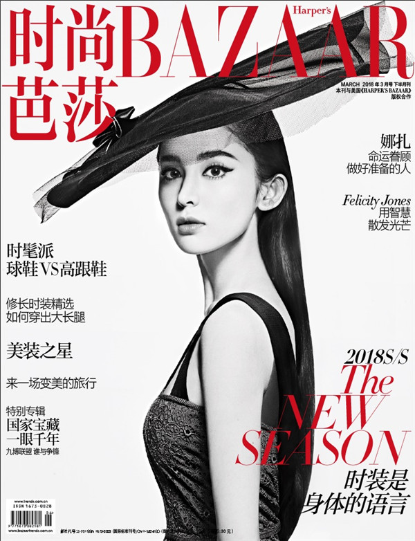 ​娜扎最新硬照复古迷人 黑白画风质感十足神秘优雅