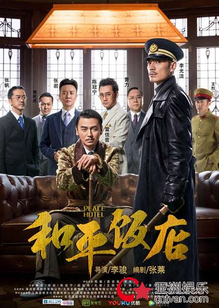 《和平饭店》开谍战剧先河&nbsp;海润影视诠释初心与野心