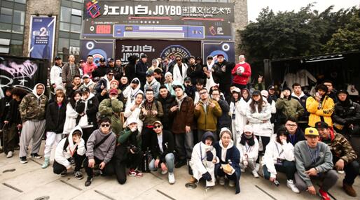  青年文化艺术盛典“江小白JOYBO街头文化艺术节”落幕