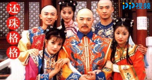 《还珠格格》系列再度复播   PP视频全网独播带你重温经典