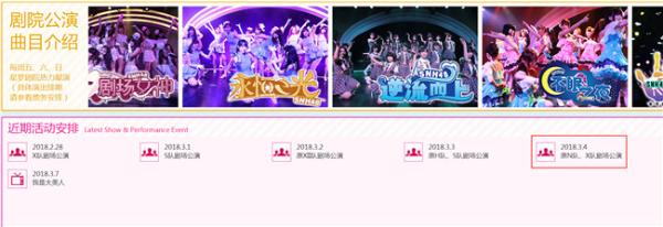 SNH48大重组告别公演 鞠婧祎或将压轴登场