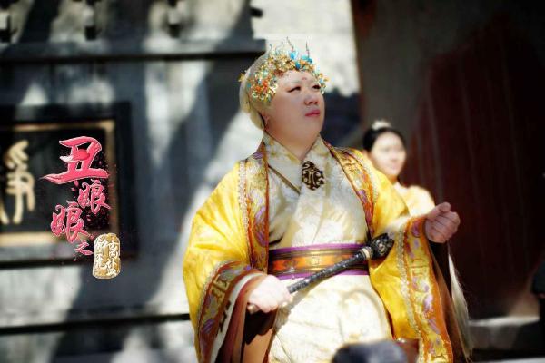 网剧《丑娘娘之钟离无盐》圆满杀青 今年暑假霸屏来袭