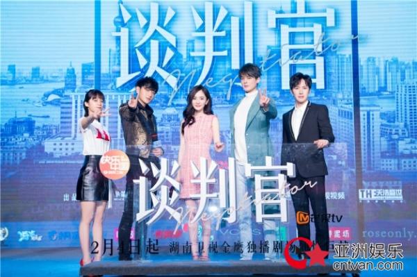 《谈判官》开播 杨幂黄子韬爆梗频出 “怼宠”CP现场甜蜜比心