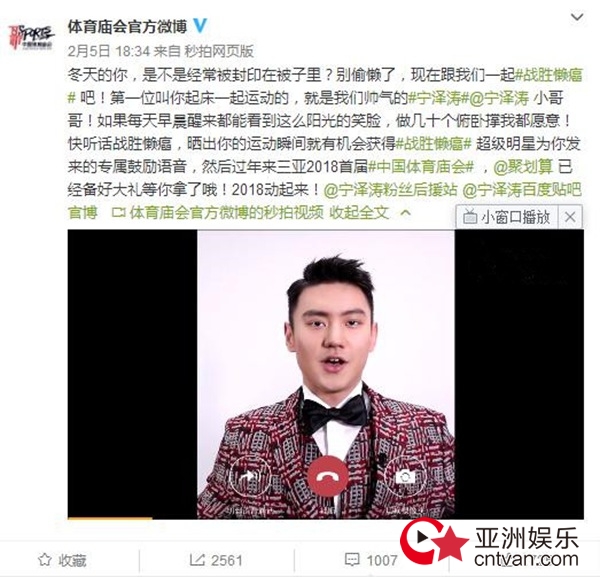 张继科以一敌百陈楚生家乡开唱 中国体育庙会开启“运动过年”新玩法