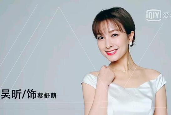 吴昕回应缺席湖南春晚跑去拍新剧《写命师》