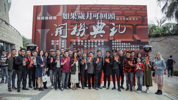 《如果岁月可回头》开机 靳东携手蒋欣踏上疗情之旅