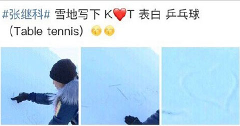 张继科景甜疑恋爱互动语气亲昵 网友：原来科科为她变得柔情