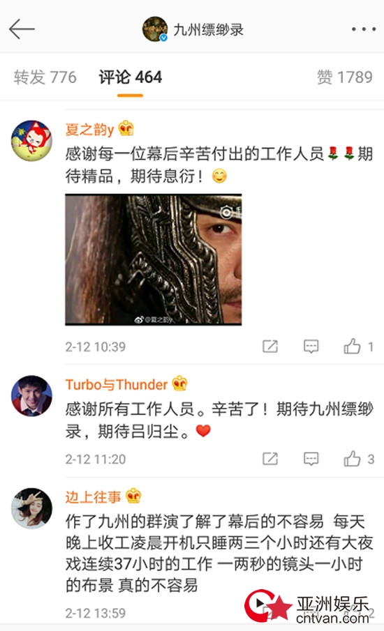 《九州缥缈录》幕后花絮引发正向关注，网友致敬“不必看到”的平凡