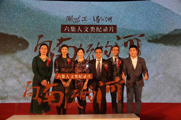 朱勤任纪录片《向南流的河》执行制片人