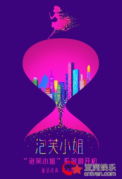 《泡芙小姐》精品IP持续升温 电影上映剧集开机横扫多屏