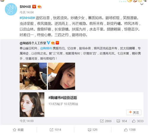 SNH48大重组告别公演 鞠婧祎或将压轴登场