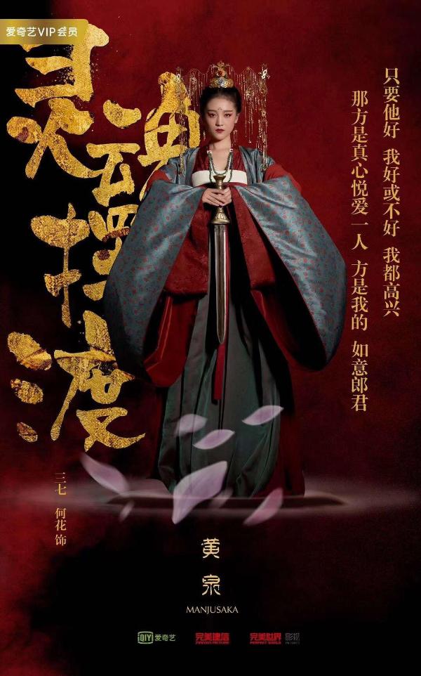 熊猫看书携手《灵魂摆渡•黄泉》开启网大“影书联动”模式