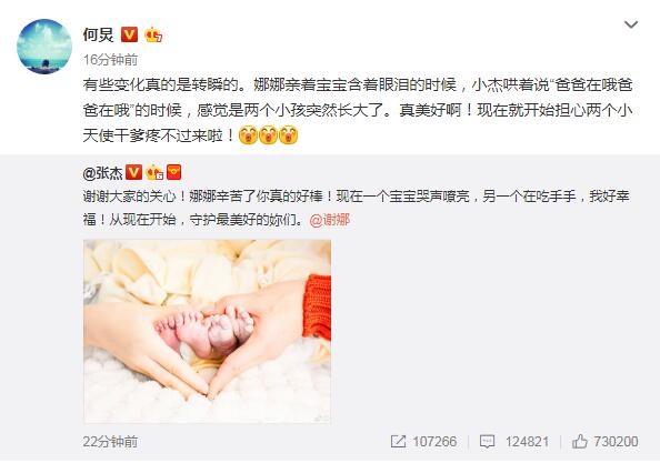 谢娜诞下双胞胎女儿张杰升级当爸&nbsp;何炅一不小心暴露干爹身份！