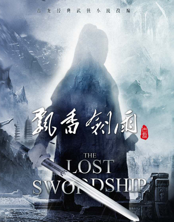 电视剧《飘香剑雨》片尾曲《江湖梦》歌词介绍