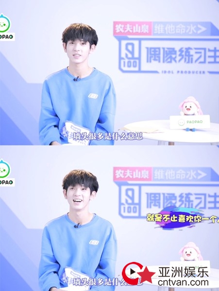 《偶像练习生》开播 虎牙弟弟韩雍杰贴心读信圈粉无数