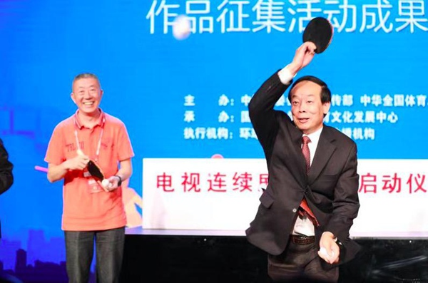 中国首部乒乓大剧《夺金》联手体育总局未播先火