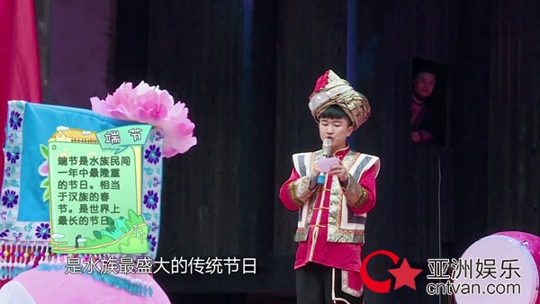 袁弘水族端节杂耍喷火 张歆艺大女儿展灵动歌喉