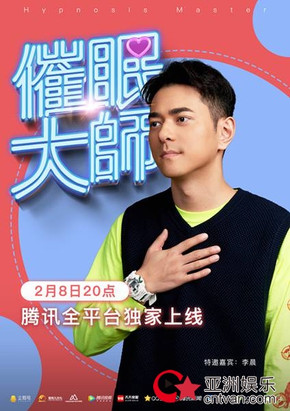 潘玮柏好友李晨《催眠大师》爆料无尾熊CP没有在一起