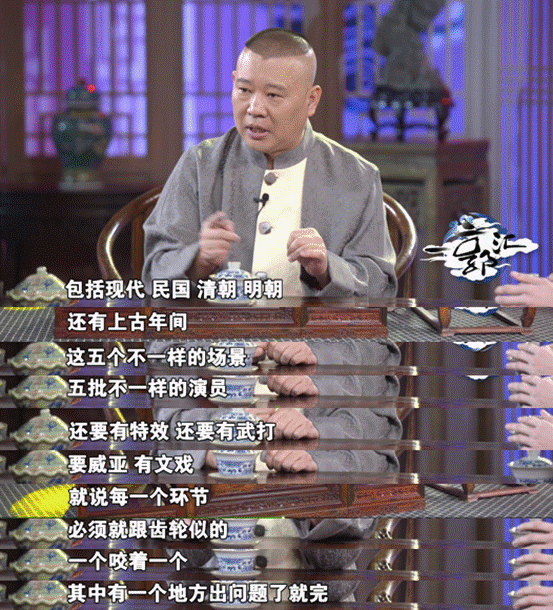 喜剧没挑战？郭德纲《一郭汇》宣战要拍古惑仔！