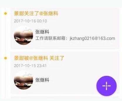 张继科景甜疑恋爱互动语气亲昵 网友：原来科科为她变得柔情