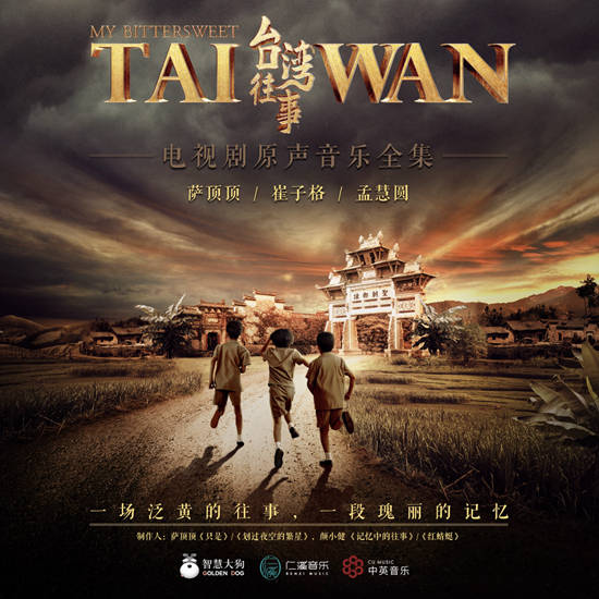 孟慧圆惊艳献声《台湾往事》《划过夜空的繁星》柔情唱响