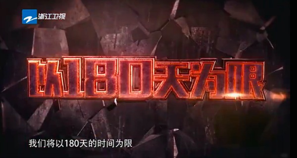 《中国梦想秀》震撼回归 记录平凡人的逐梦历程