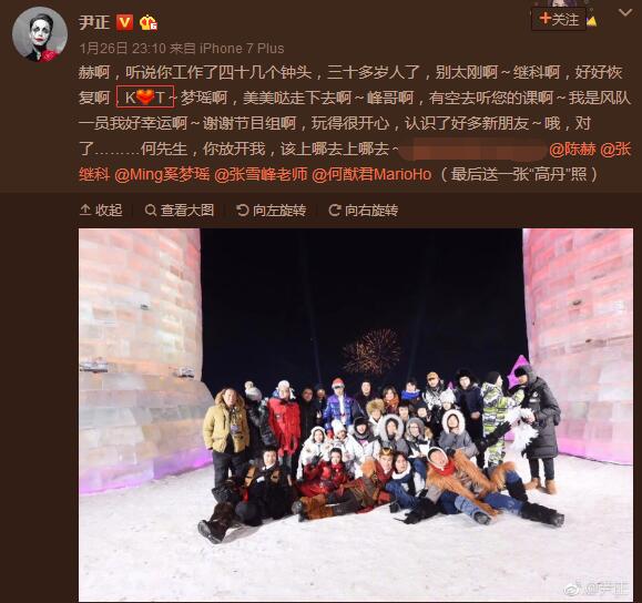 张继科景甜疑恋爱互动语气亲昵 网友：原来科科为她变得柔情