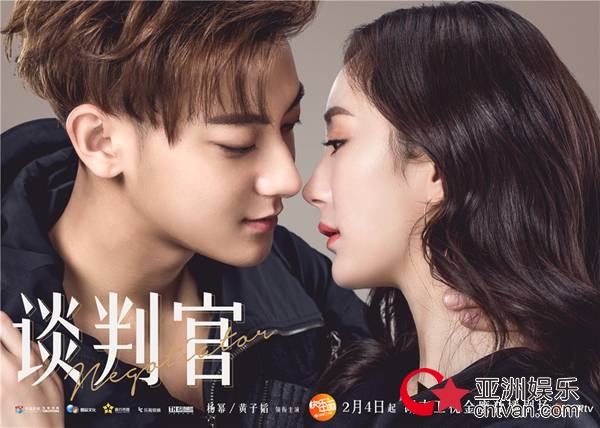 《谈判官》首曝“锋芒初露”预告片&nbsp;杨幂黄子韬谈判“各出奇招”