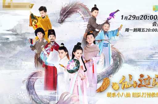 网剧《小戏骨八仙过海》片头曲《仙路》歌词介绍