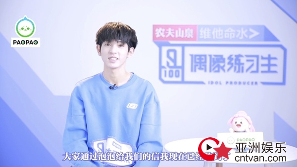 《偶像练习生》开播 虎牙弟弟韩雍杰贴心读信圈粉无数